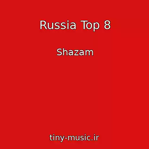 کاور آهنگ Russia Top 8 از Shazam