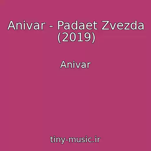کاور آهنگ Anivar - Padaet Zvezda (2019) از Anivar