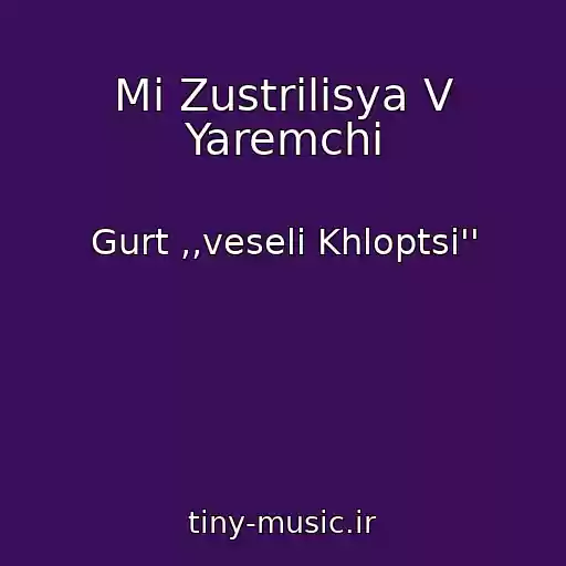 کاور آهنگ Mi Zustrіlisya V Yaremchі از Gurt ,,veselі Khloptsі''