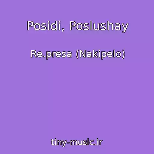 کاور آهنگ Posidi, Poslushay از Re.presa (Nakipelo)