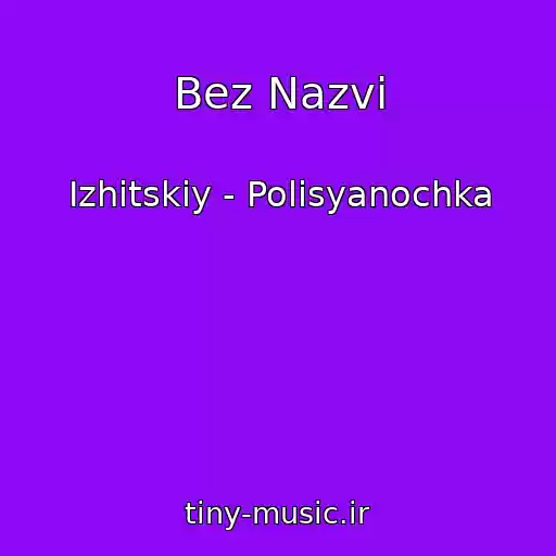 کاور آهنگ Bez Nazvi از Іzhitskiy - Polіsyanochka