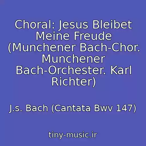 کاور آهنگ Choral: Jesus Bleibet Meine Freude (Munchener Bach-Chor. Munchener Bach-Orchester. Karl Richter) از J.s. Bach (Cantata Bwv 147)