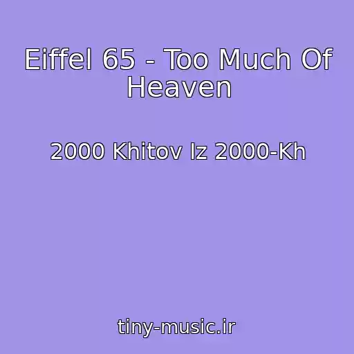 کاور آهنگ Eiffel 65 - Too Much Of Heaven از 2000 Khitov Iz 2000-Kh