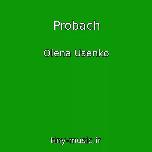 کاور آهنگ Probach از Olena Usenko