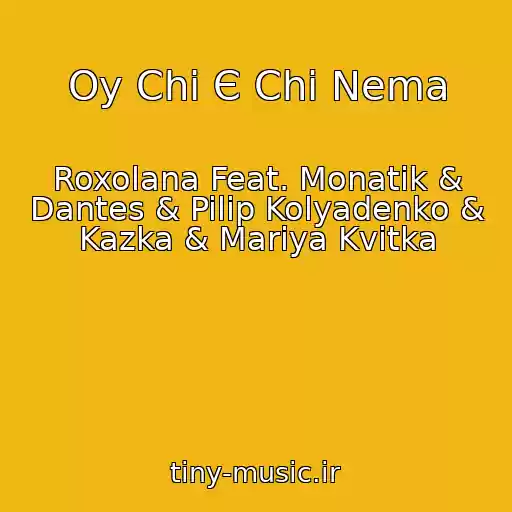کاور آهنگ Oy Chi Є Chi Nema از Roxolana Feat. Monatik & Dantes & Pilip Kolyadenko & Kazka & Marіya Kvіtka