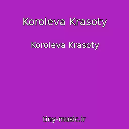 کاور آهنگ Koroleva Krasoty از Koroleva Krasoty
