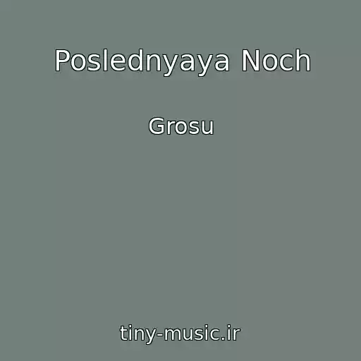 کاور آهنگ Poslednyaya Noch از Grosu
