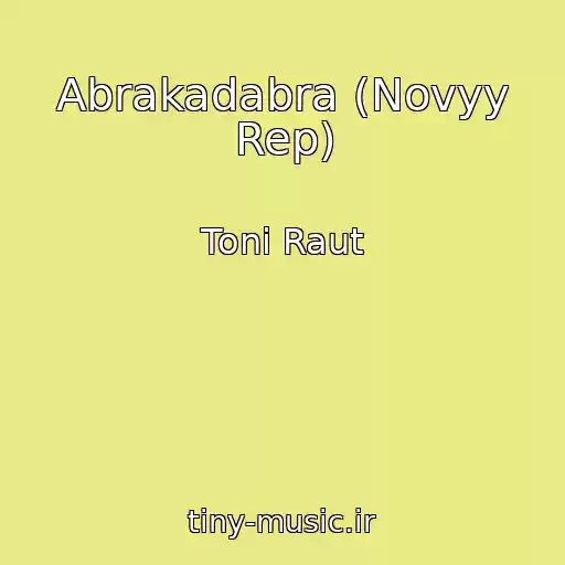 کاور آهنگ Abrakadabra (Novyy Rep) از Toni Raut
