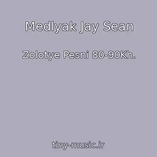 کاور آهنگ Medlyak Jay Sean از Zolotye Pesni 80-90Kh.