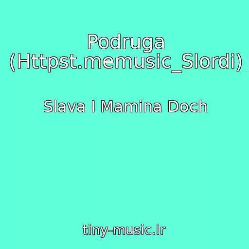 کاور آهنگ Podruga (Httpst.memusic_Slordi) از Slava I Mamina Doch