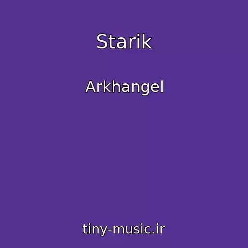 کاور آهنگ Starik از Arkhangel