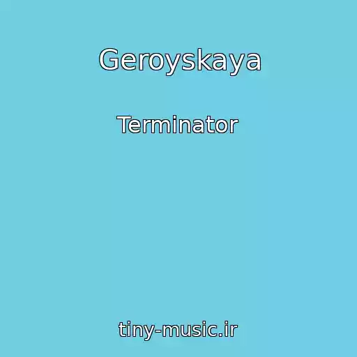 کاور آهنگ Geroyskaya از Terminator