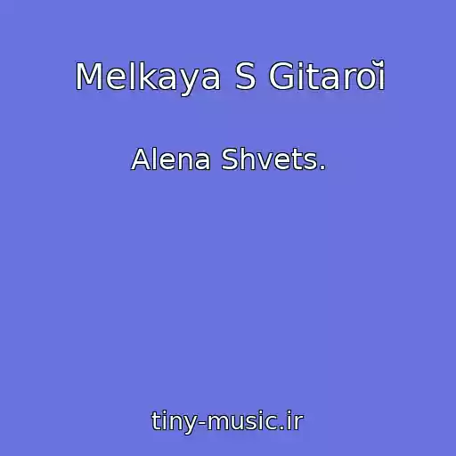 کاور آهنگ Melkaya S Gitaroĭ از Alena Shvets.