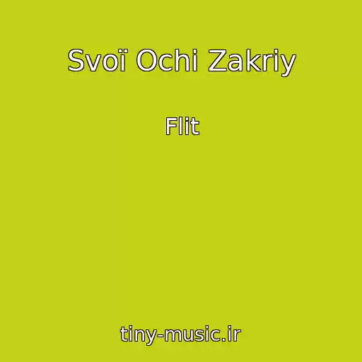 کاور آهنگ Svoї Ochі Zakriy از Flіt