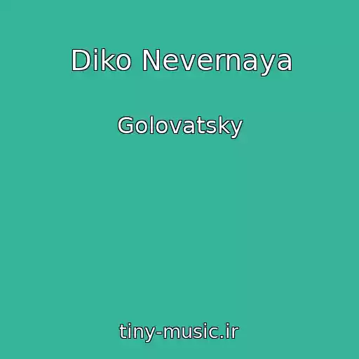 کاور آهنگ Diko Nevernaya از Golovatsky