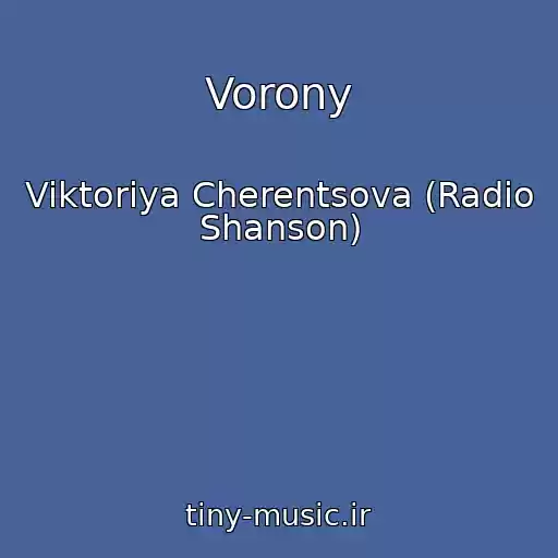 کاور آهنگ Vorony از Viktoriya Cherentsova (Radio Shanson)
