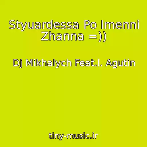 کاور آهنگ Styuardessa Po Imenni Zhanna =)) از Dj Mikhalych Feat.l. Agutin