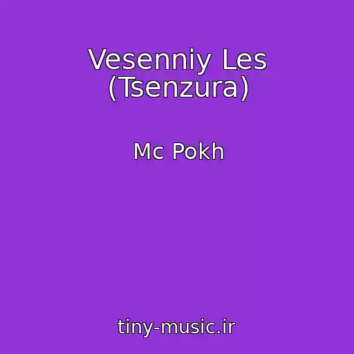 کاور آهنگ Vesenniy Les (Tsenzura) از Mc Pokh