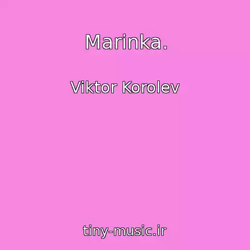 کاور آهنگ Marinka. از Viktor Korolev