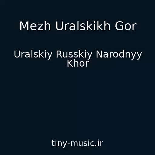 کاور آهنگ Mezh Uralskikh Gor از Uralskiy Russkiy Narodnyy Khor
