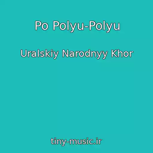 کاور آهنگ Po Polyu-Polyu از Uralskiy Narodnyy Khor