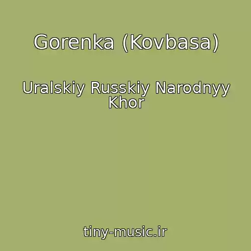 کاور آهنگ Gorenka (Kovbasa) از Uralskiy Russkiy Narodnyy Khor