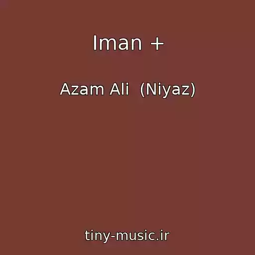 کاور آهنگ Iman + از Azam Ali  (Niyaz)