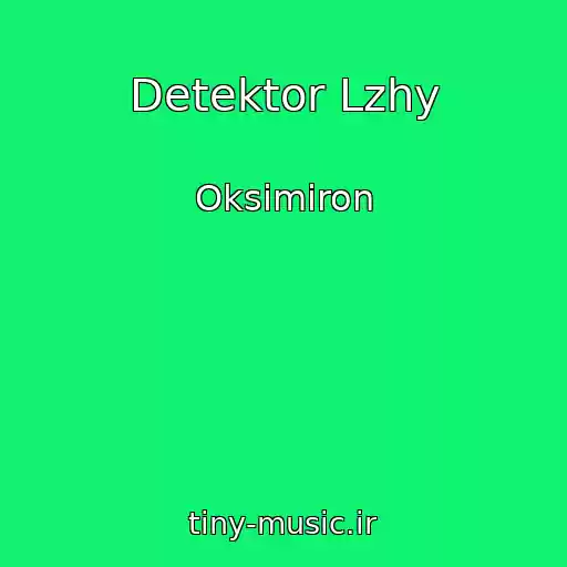 کاور آهنگ Detektor Lzhy از Oksimiron
