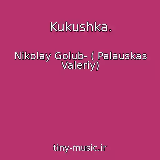 کاور آهنگ Kukushka. از Nikolay Golub- ( Palauskas Valeriy)