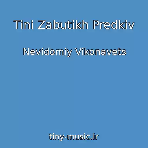 کاور آهنگ Tіnі Zabutikh Predkіv از Nevіdomiy Vikonavets