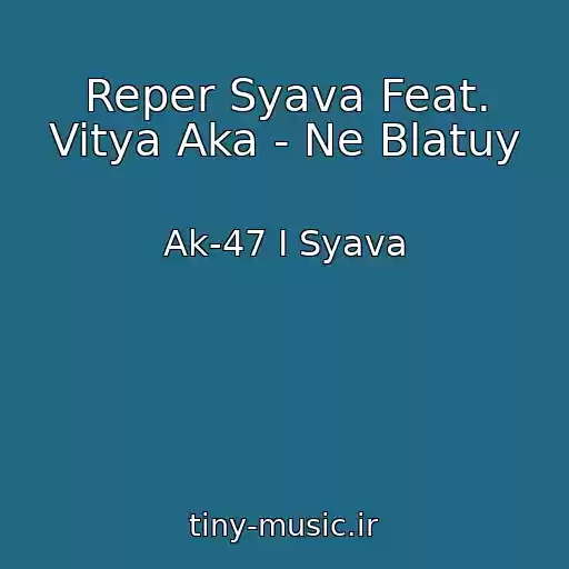 کاور آهنگ Reper Syava Feat. Vitya Aka - Ne Blatuy از Ak-47 I Syava