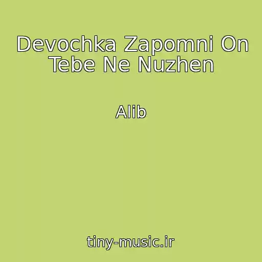 کاور آهنگ Devochka Zapomni On Tebe Ne Nuzhen از Alib