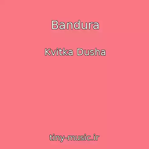 کاور آهنگ Bandura از Kvіtka Dusha