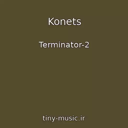 کاور آهنگ Konets از Terminator-2