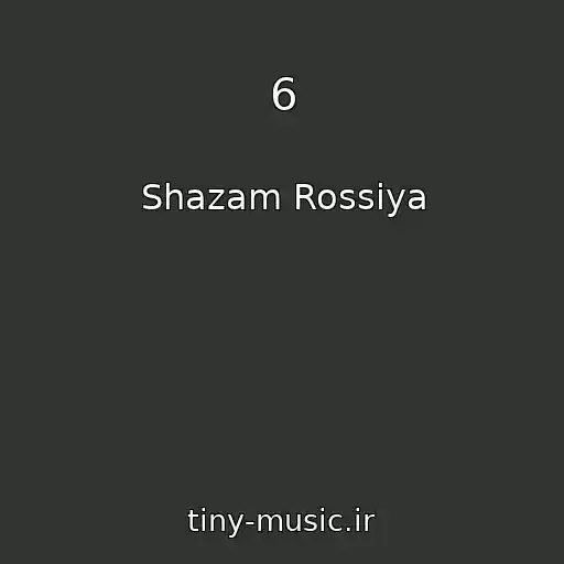 کاور آهنگ 6 از Shazam Rossiya