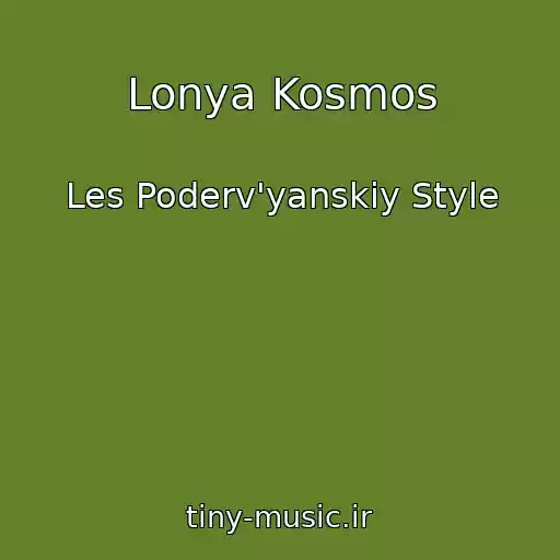 کاور آهنگ Lonya Kosmos از Les Poderv'yanskiy Style