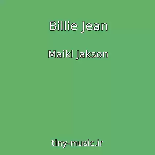 کاور آهنگ Billie Jean از Maikl Jakson