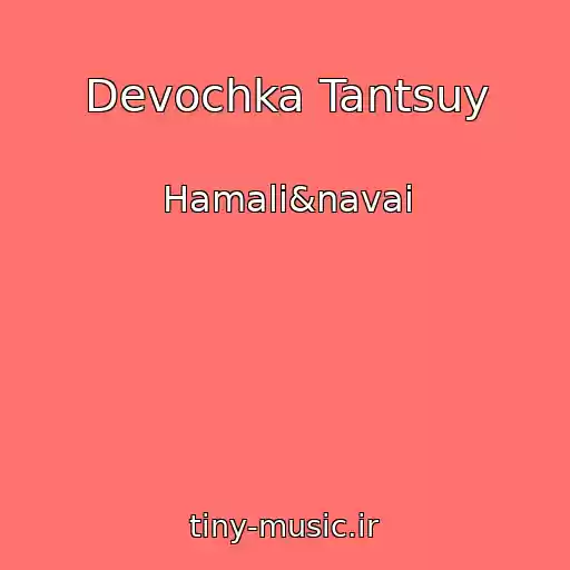 کاور آهنگ Devochka Tantsuy از Hamali&navai