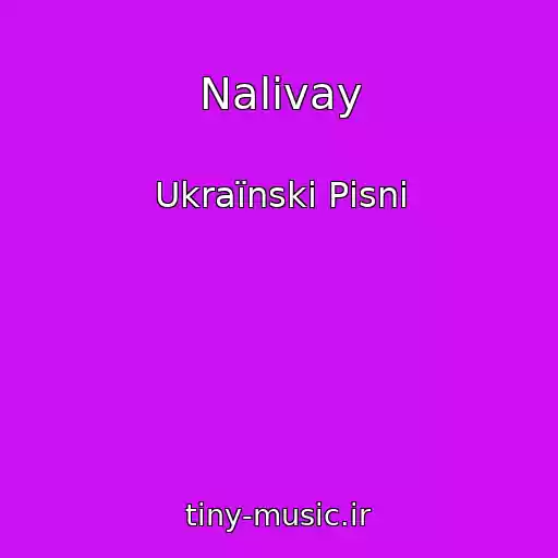 کاور آهنگ Nalivay از Ukraїnskі Pіsnі