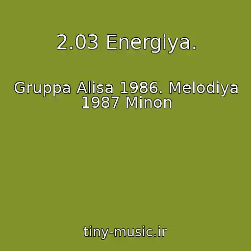 کاور آهنگ 2.03 Energiya. از Gruppa Alisa 1986. Melodiya 1987 Minon