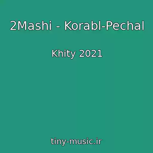 کاور آهنگ 2Mashi - Korabl-Pechal از Khity 2021