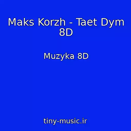 کاور آهنگ Maks Korzh - Taet Dym 8D از Muzyka 8D