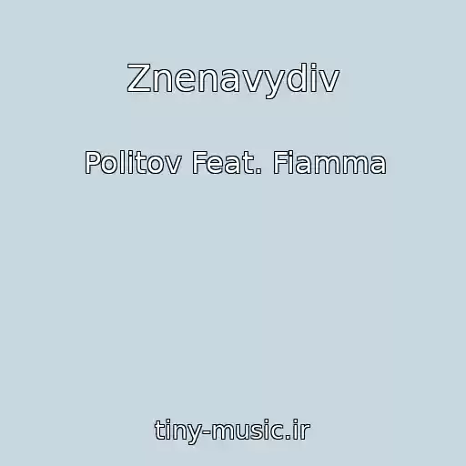 کاور آهنگ Znenavydiv از Politov Feat. Fiamma