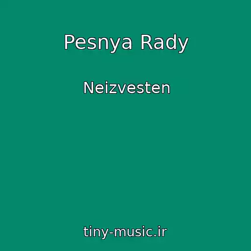 کاور آهنگ Pesnya Rady از Neizvesten