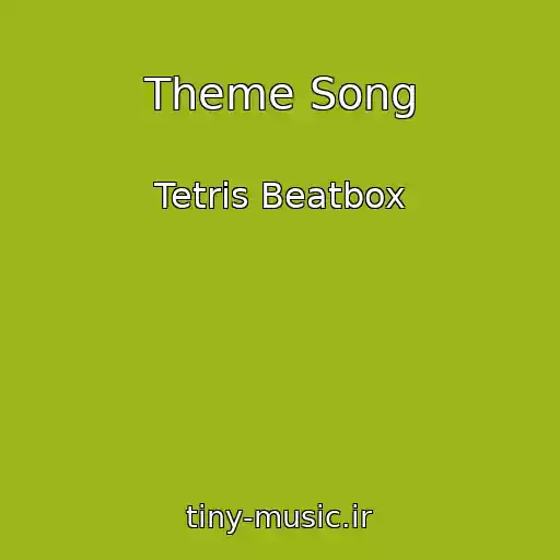 کاور آهنگ Theme Song از Tetris Beatbox