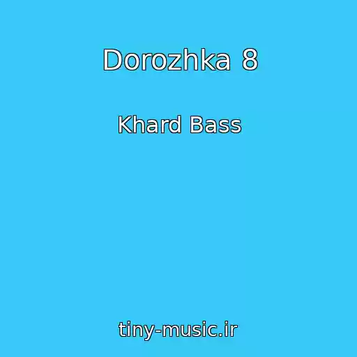 کاور آهنگ Dorozhka 8 از Khard Bass