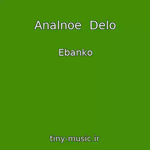 کاور آهنگ Analnoe  Delo از Ebanko