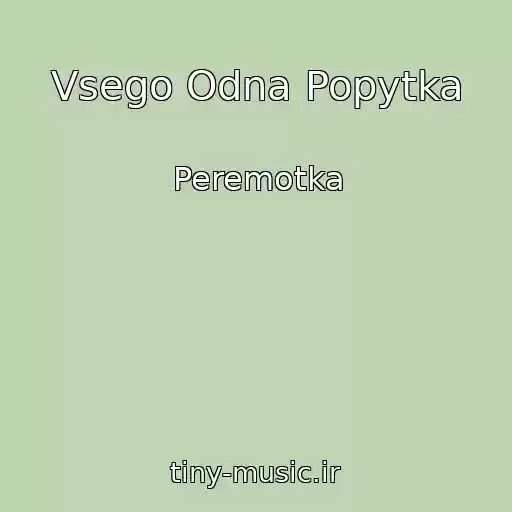 کاور آهنگ Vsego Odna Popytka از Peremotka