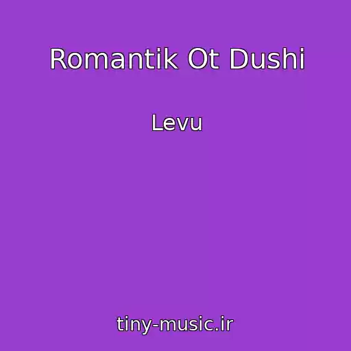 کاور آهنگ Romantik Ot Dushi از Levu