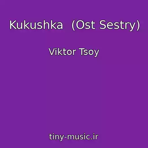 کاور آهنگ Kukushka  (Ost Sestry) از Viktor Tsoy